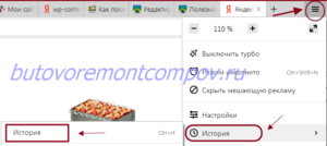 Яндекс браузер настройки
