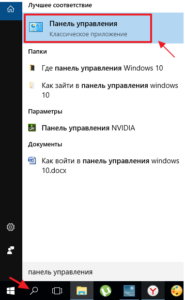 Панель управления через поиск Windows 10