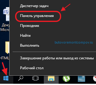 Где находится управление. Где находится панель управления. Панель управления на смартфоне. Где панель управления в телефоне. Где находится панель управления на планшете.