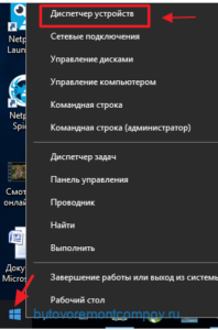 контекстное меню пуск Windows 10